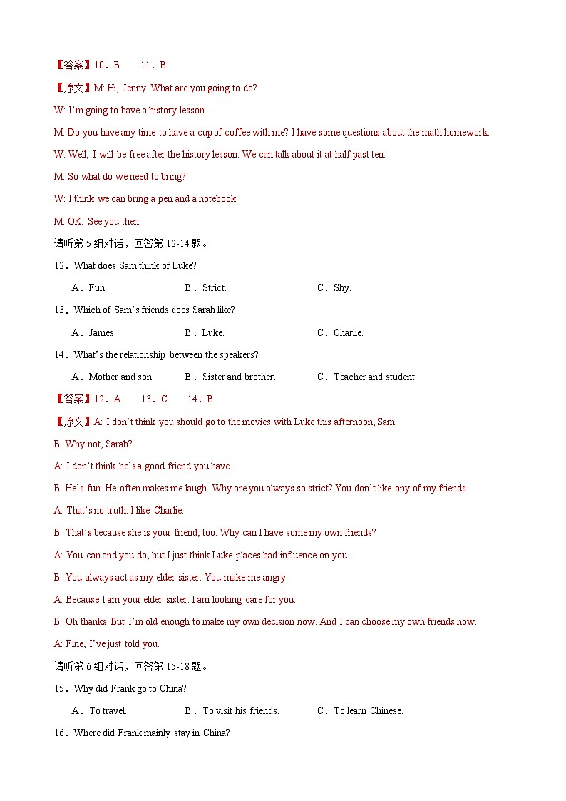 卷03（解析版）第3页