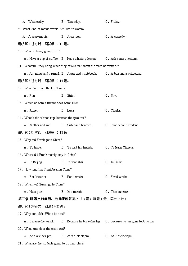 卷03（考试版）第2页