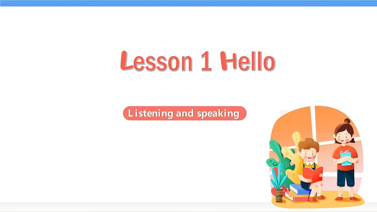 冀教版英语（2024） 七年级上册 Unit 1 Lesson1 课件第1页