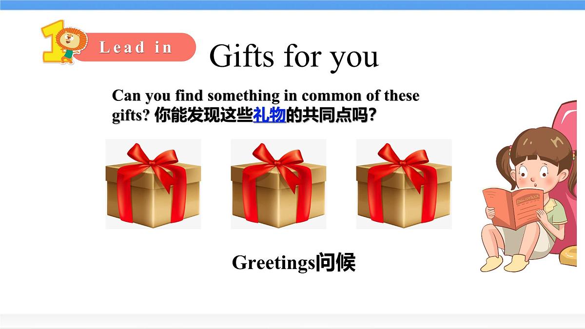 冀教版英语（2024） 七年级上册 Unit 1 Lesson1 课件第5页