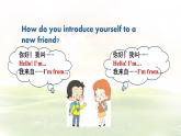冀教版英語(yǔ)（2024） 七年級(jí)上冊(cè) Unit 1 New school, new beginning Lesson 1 課件