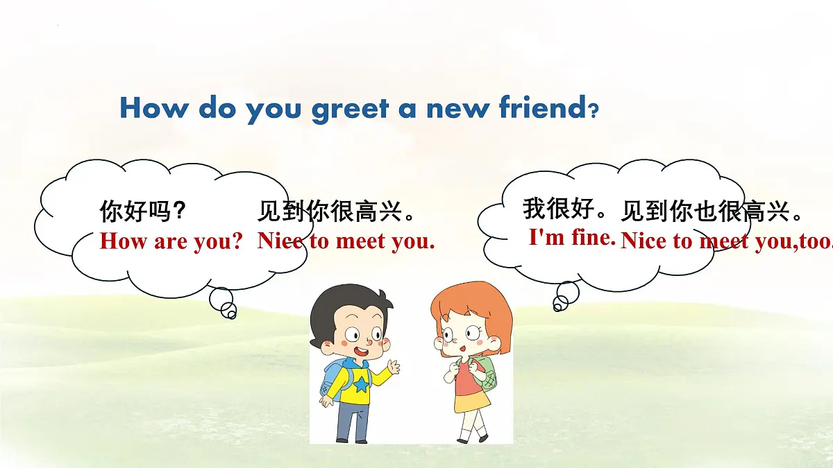 冀教版英语（2024） 七年级上册 Unit 1 New school, new beginning Lesson 1 课件第5页