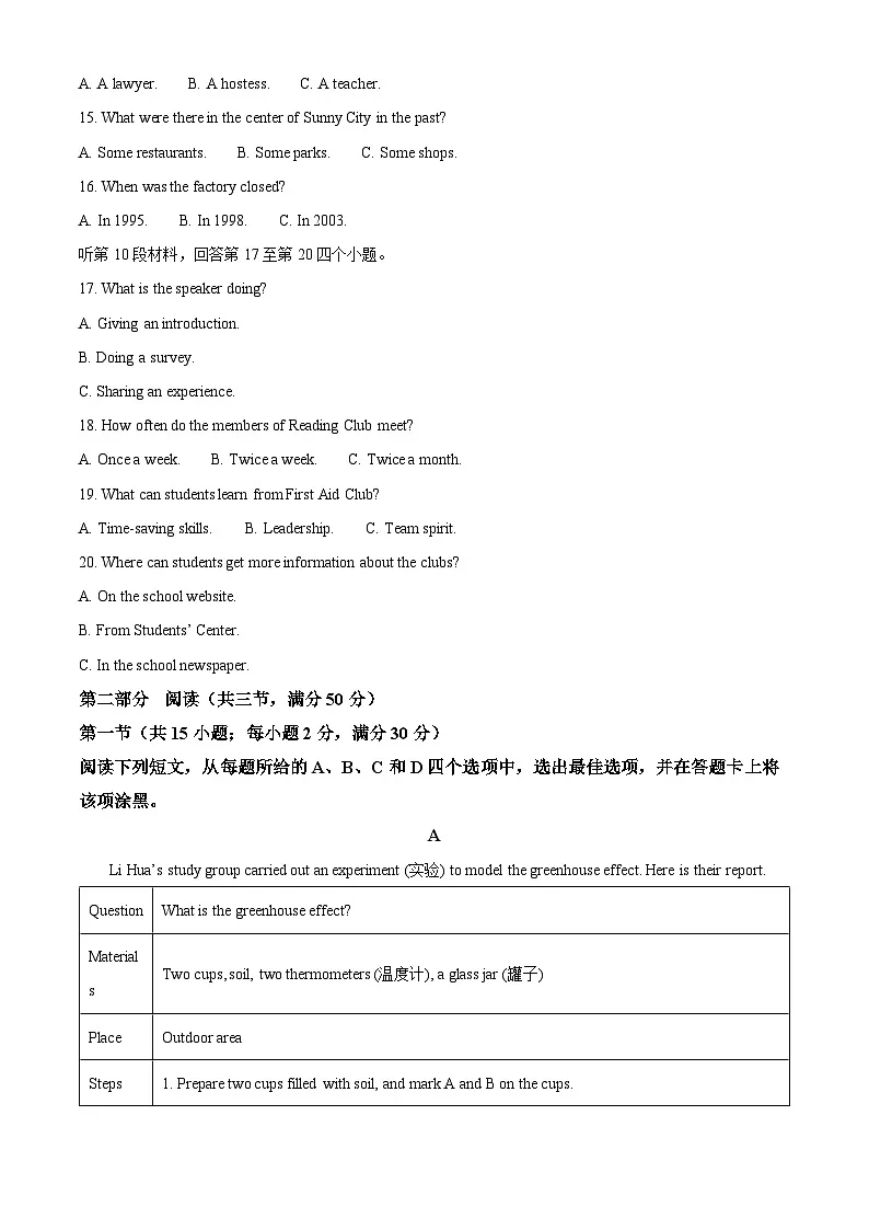 2025年四川省南充市中考英语真题含答案第3页