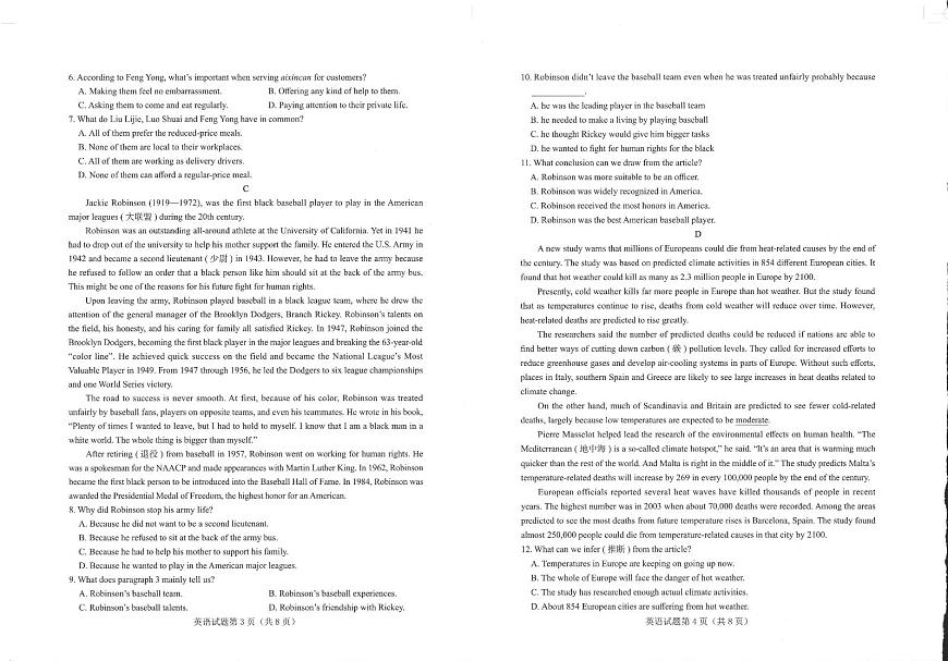 2025年山东省烟台市中考真题英语试题无答案第2页