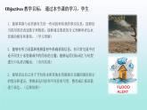 Unit 1 課時1 A Viewing and listening & B Speaking（課件）-2025-2026學年八年級英語上冊（滬教版五四學制2024）