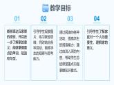 Unit 2 Home Sweet Home Section B(1a-2c)-初中英語人教版（2024）八年級(jí)上冊(cè)課件