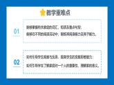 Unit 2 Home Sweet Home Section B(1a-2c)-初中英語人教版（2024）八年級(jí)上冊(cè)課件