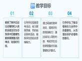 Unit 4 Amazing Plants and Animals Section B(1a-2d)-初中英語人教版（2024）八年級上冊課件