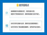 Unit 4 Amazing Plants and Animals Section B(1a-2d)-初中英語人教版（2024）八年級上冊課件