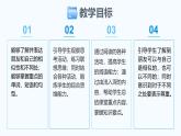 Unit 3 Same or Different？ Section B(1a-2c)-初中英語人教版（2024）八年級上冊課件