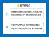 Unit 3 Same or Different？ Section B(1a-2c)-初中英語人教版（2024）八年級上冊課件