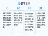 Unit 5 What a Delicious Meal! Section B(1a-2c)-初中英語人教版（2024）八年級上冊課件