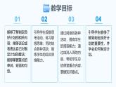 Unit 6 Plan for Yourself Section B(1a-2c)-初中英語人教版（2024）八年級上冊課件