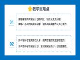 Unit 6 Plan for Yourself Section B(1a-2c)-初中英語人教版（2024）八年級上冊課件
