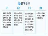 Unit 7 When Tomorrow Comes Section B(1a-2c)-初中英語人教版（2024）八年級上冊課件
