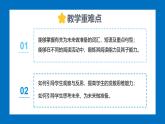 Unit 7 When Tomorrow Comes Section B(1a-2c)-初中英語人教版（2024）八年級上冊課件