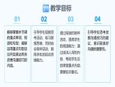 Unit 8 Let's Communicate! Section B(1a-2c)-初中英語人教版（2024）八年級上冊課件