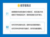Unit 8 Let's Communicate! Section B(1a-2c)-初中英語人教版（2024）八年級上冊課件