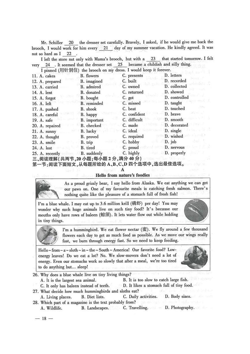 2025年江苏省连云港市中考英语真题（图片版，含答案）第2页