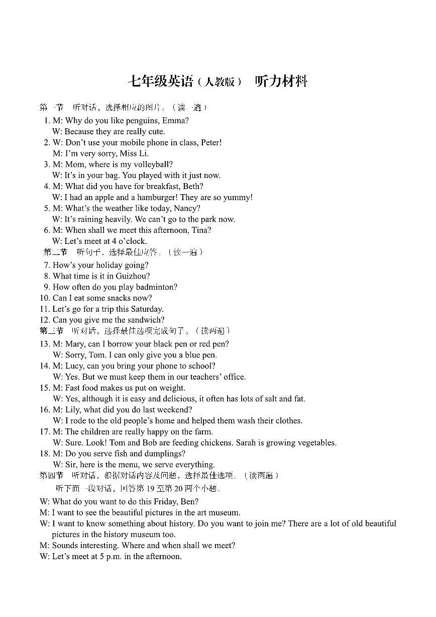 七年级英语（人教版）听力材料及答案第1页