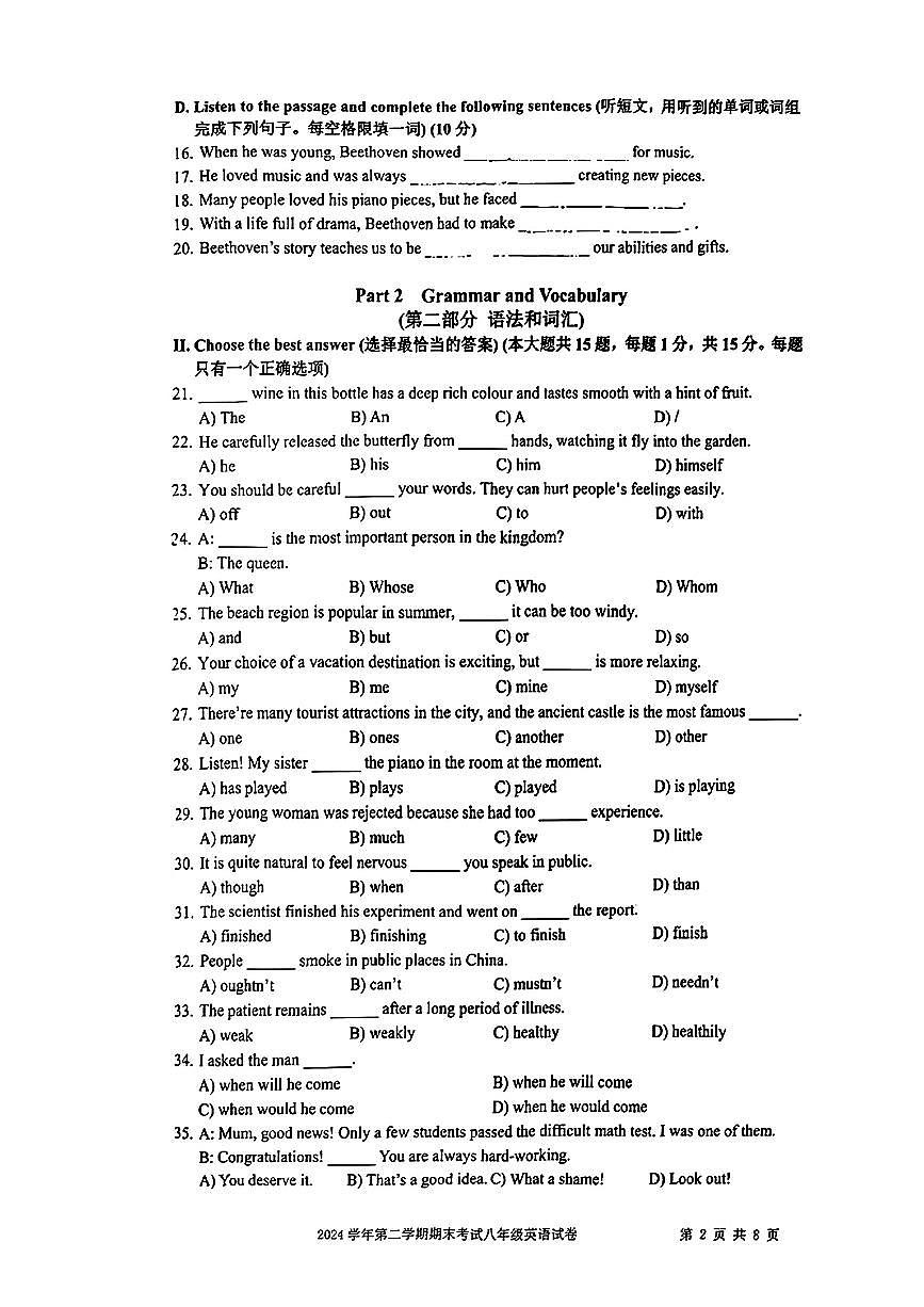 上海市宝山区2024-2025学年第二学期八年级英语期末试卷第2页