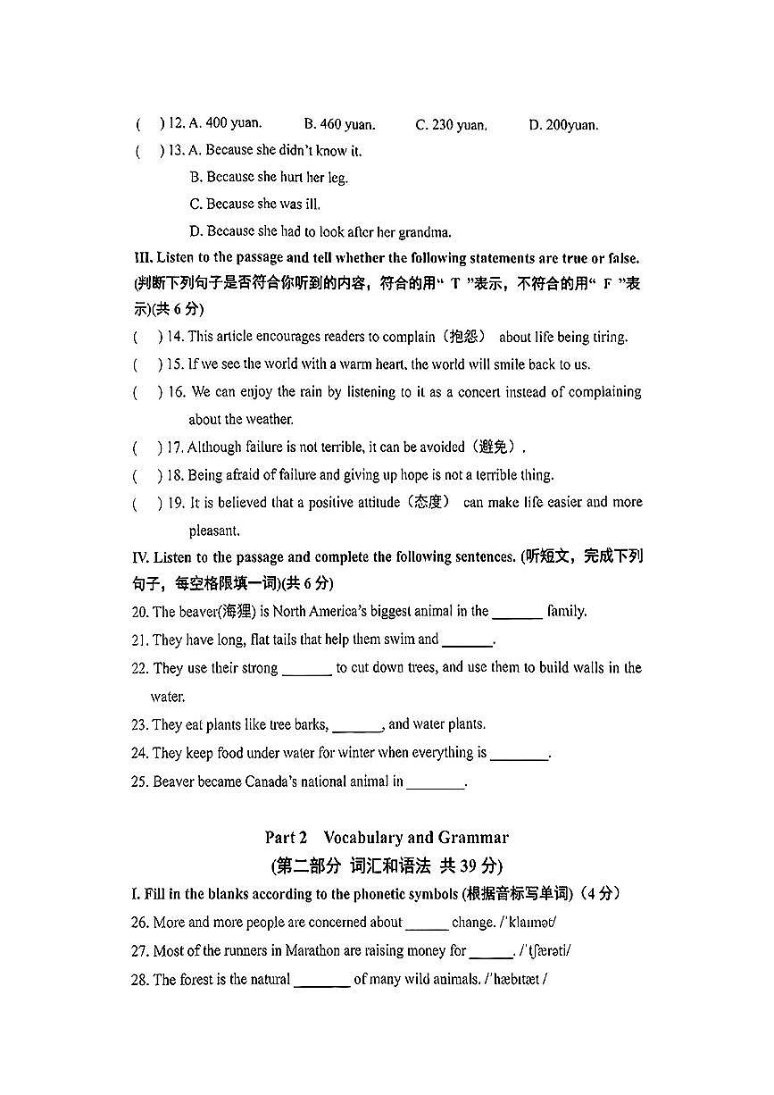 上海市浦东区2024-2025学年七年级下英语期末试卷第2页