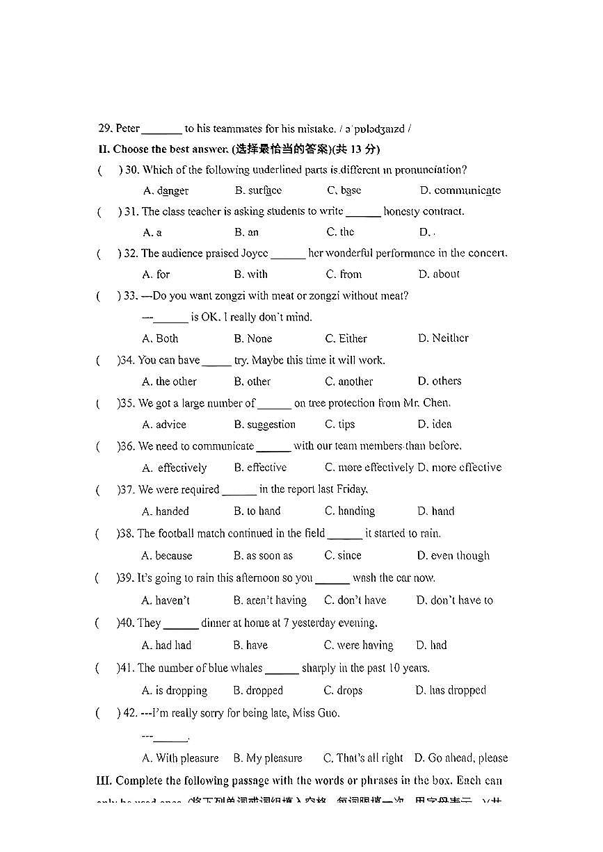 上海市浦东区2024-2025学年七年级下英语期末试卷第3页