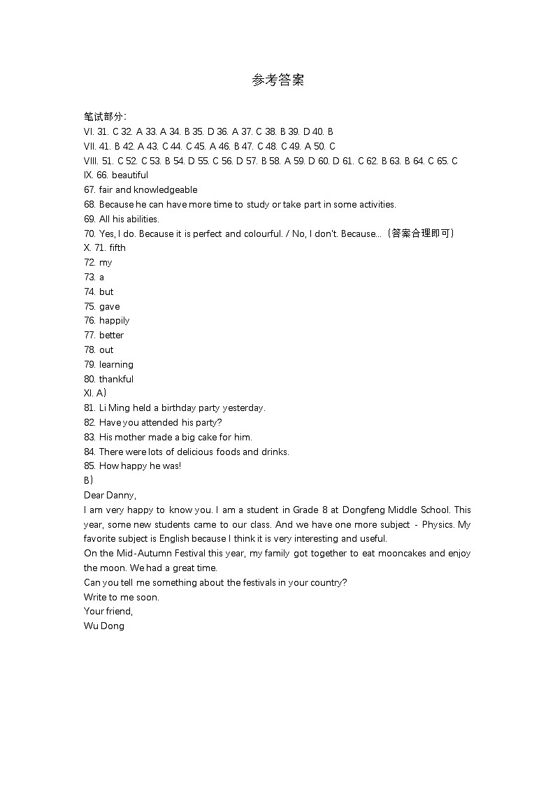 参考答案第1页