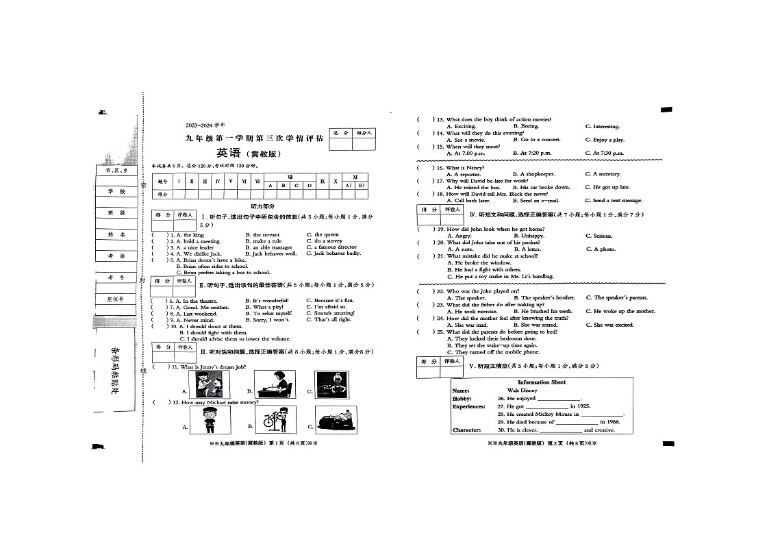 河北省保定市涞源县2023-2024学年九年级上学期第三次月考英语试卷第1页
