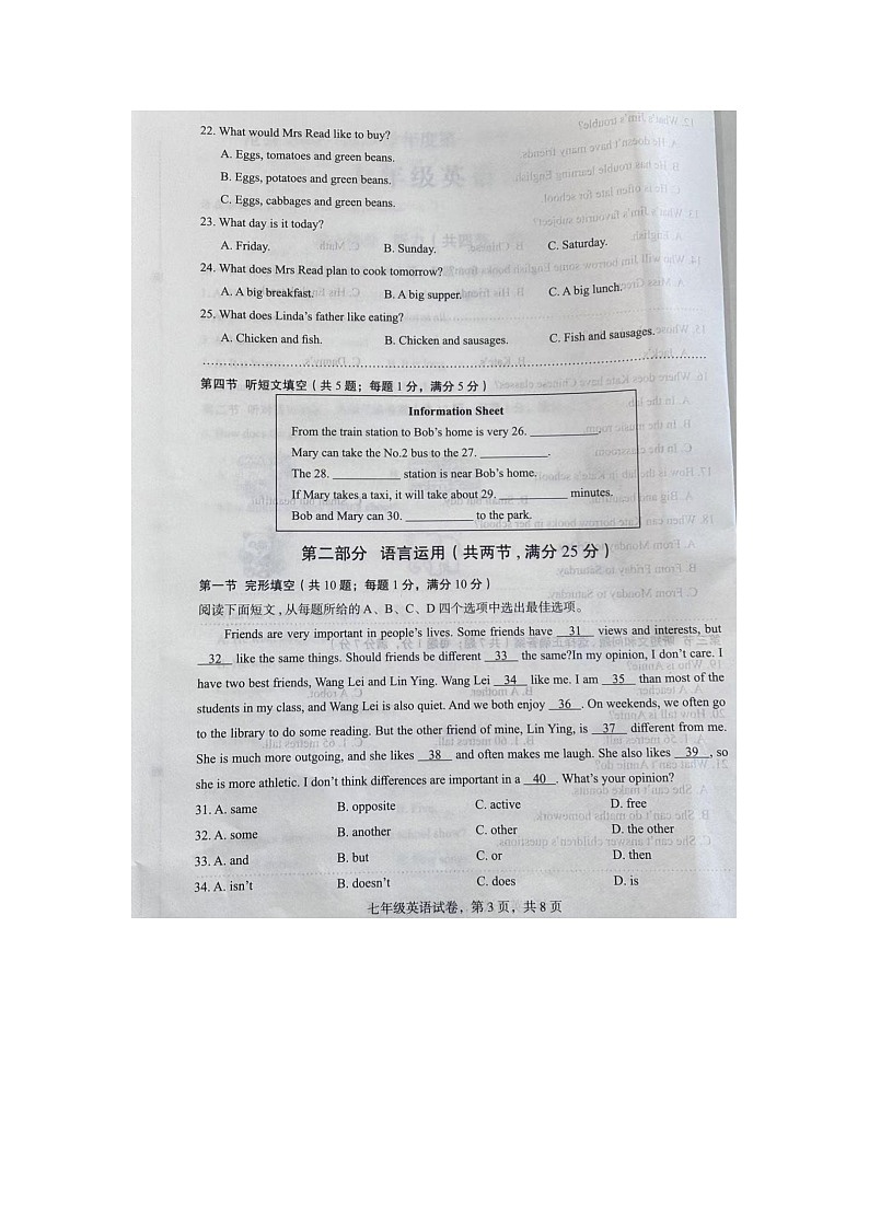 河北省沧州市沧县2024-2025学年冀教版七年级上学期期末教学质量评估英语试题第3页