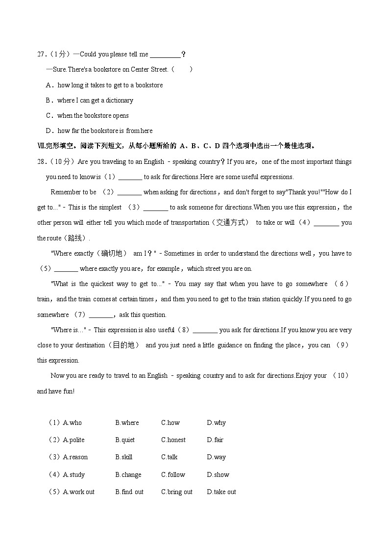 河北省沧州市东光县五校联考2023-2024学年九年级（上学期）月考英语试卷（10月份）第2页