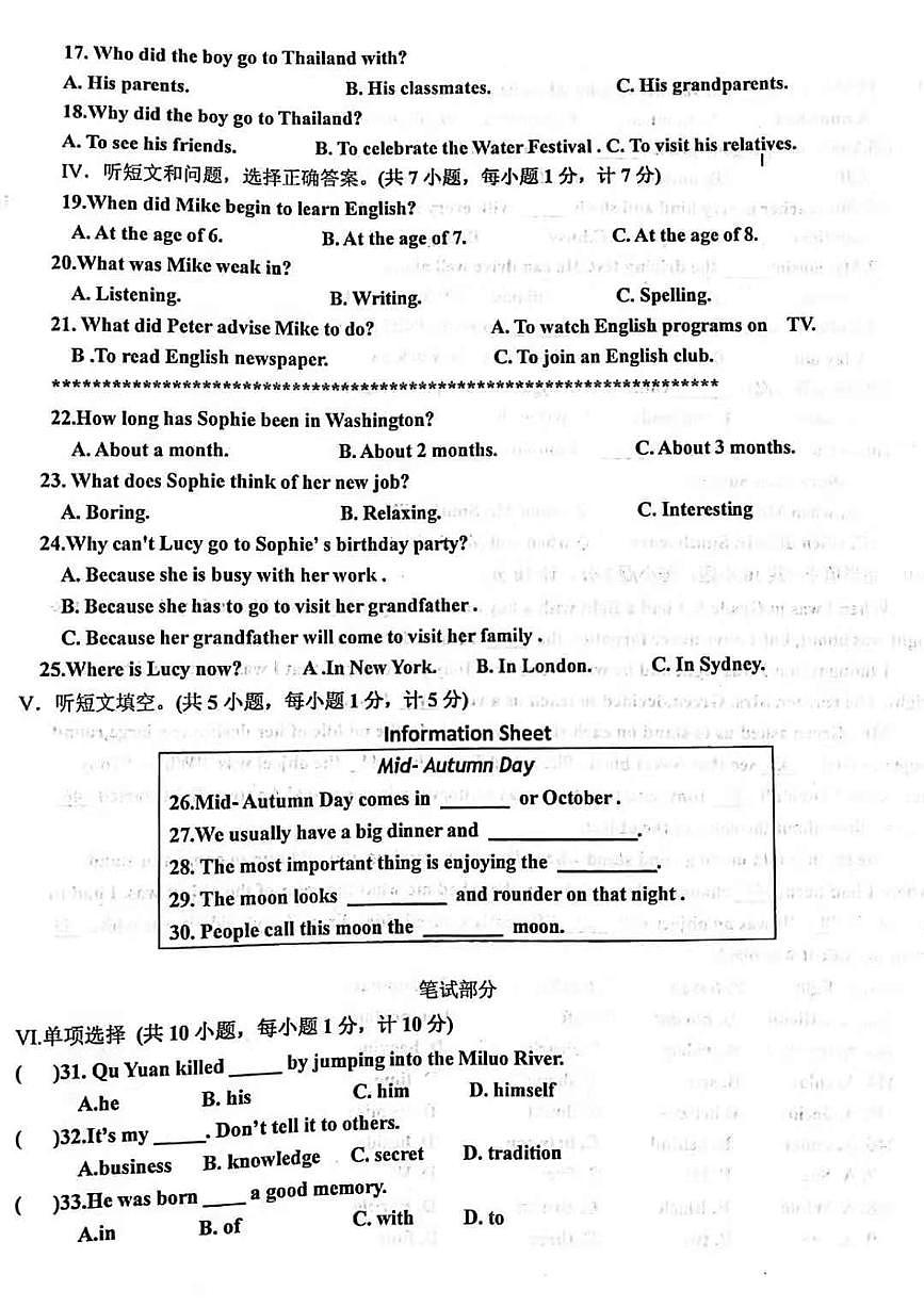河北省沧州市青县2021-2022学年九年级上学期第一次月考英语试题第2页