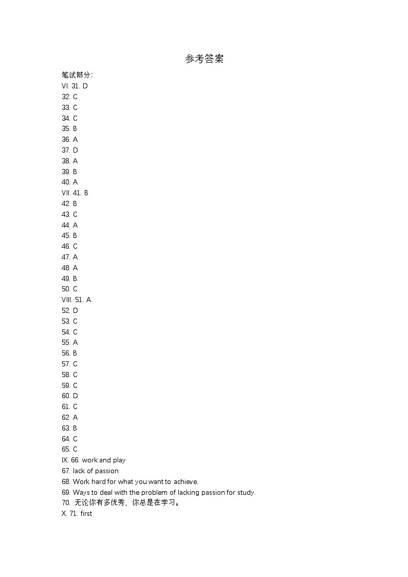 参考答案第1页