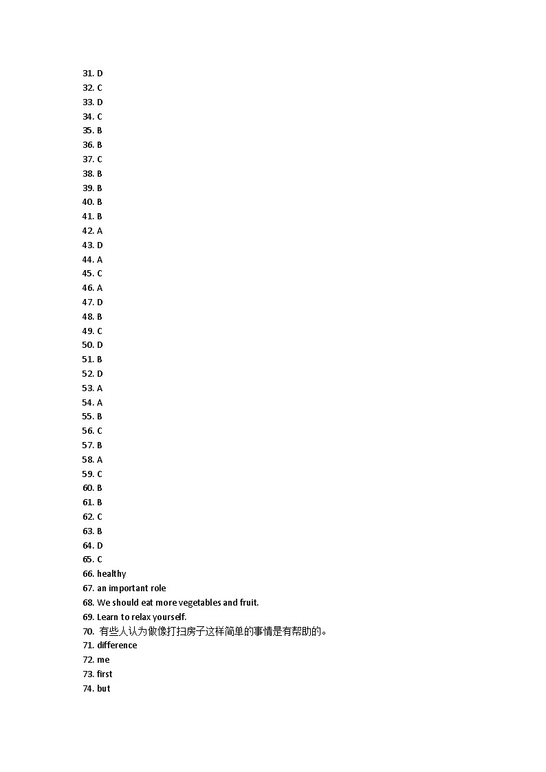 河北省承德市2022-2023学年上学期九年级联考英语期中试题答案第1页