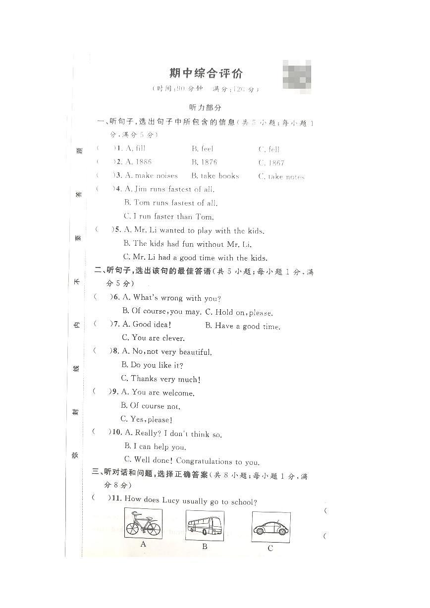 河北省承德市2022-2023学年上学期九年级联考英语期中试题第1页
