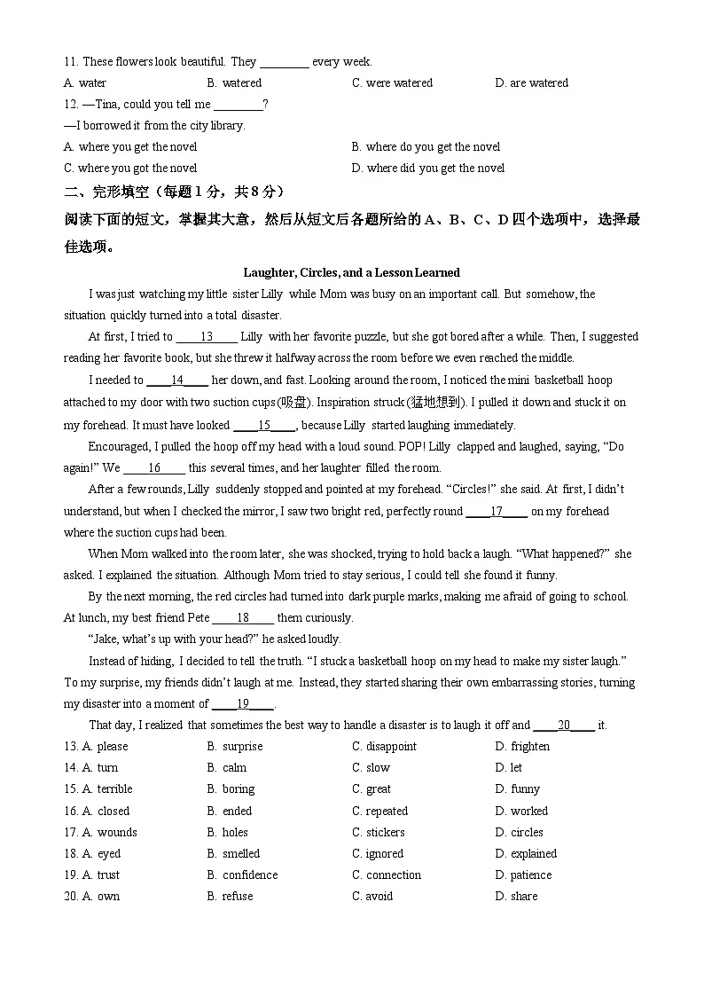 2025北京丰台初三二模英语（教师版）试卷第2页