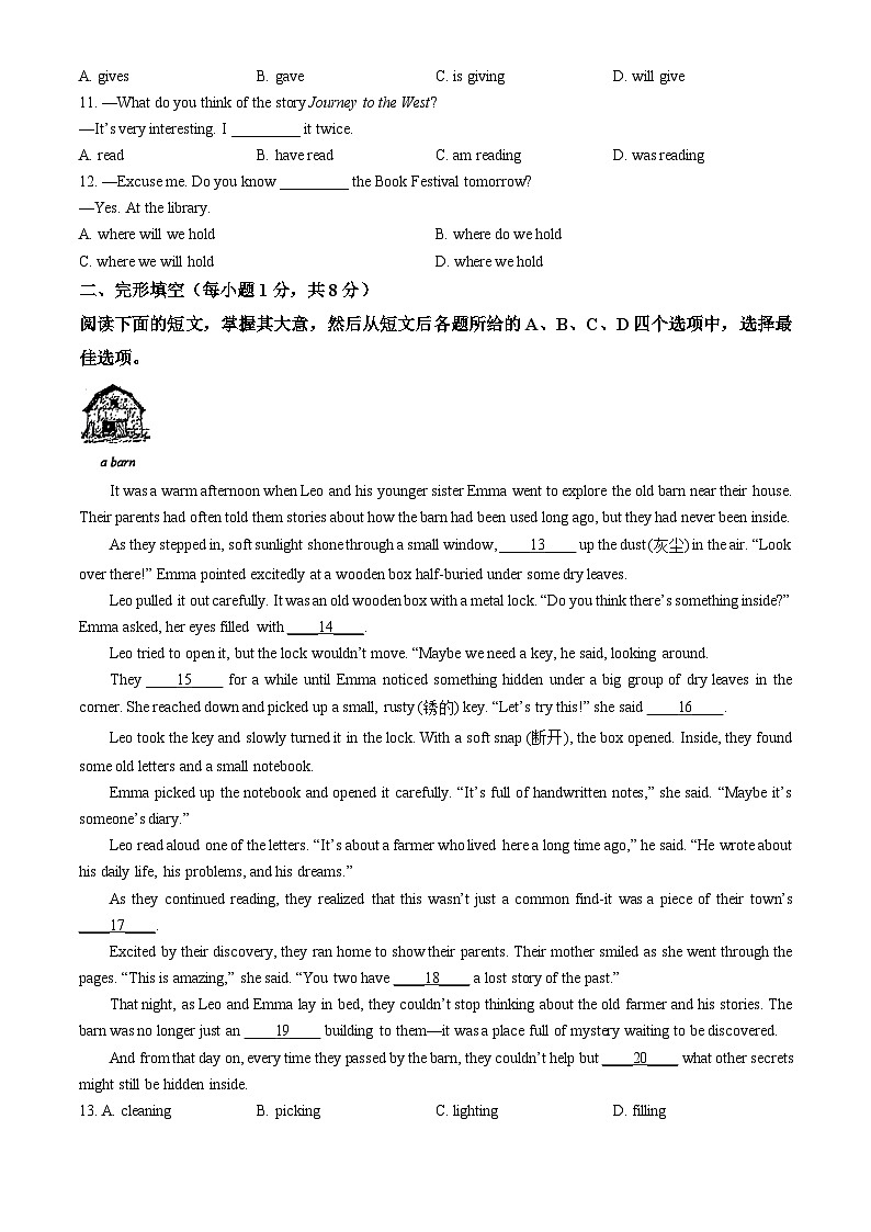 2025北京石景山初三二模英语（教师版）试卷第2页