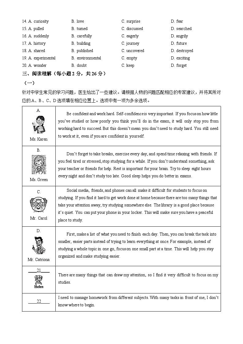 2025北京石景山初三二模英语（教师版）试卷第3页