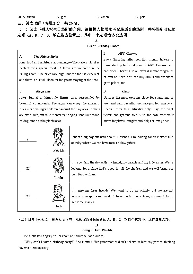 2025北京顺义初三二模英语（教师版）试卷第3页