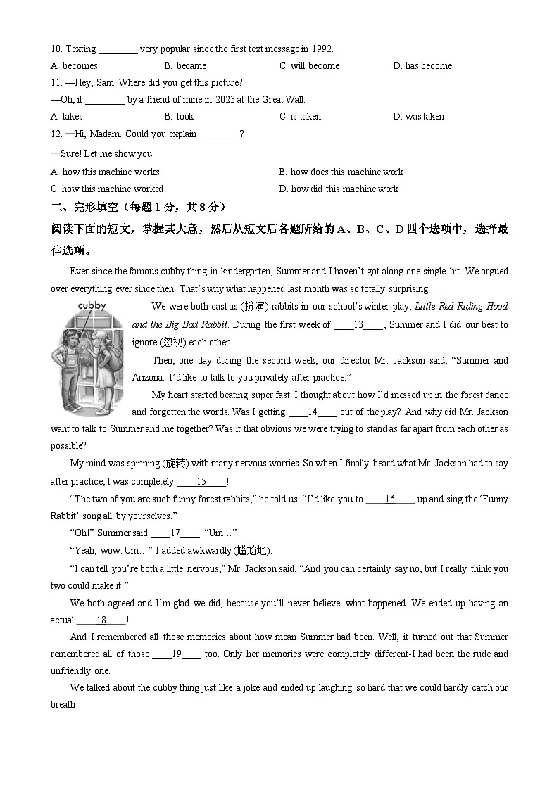 2025北京大兴初三二模英语（教师版）试卷第2页