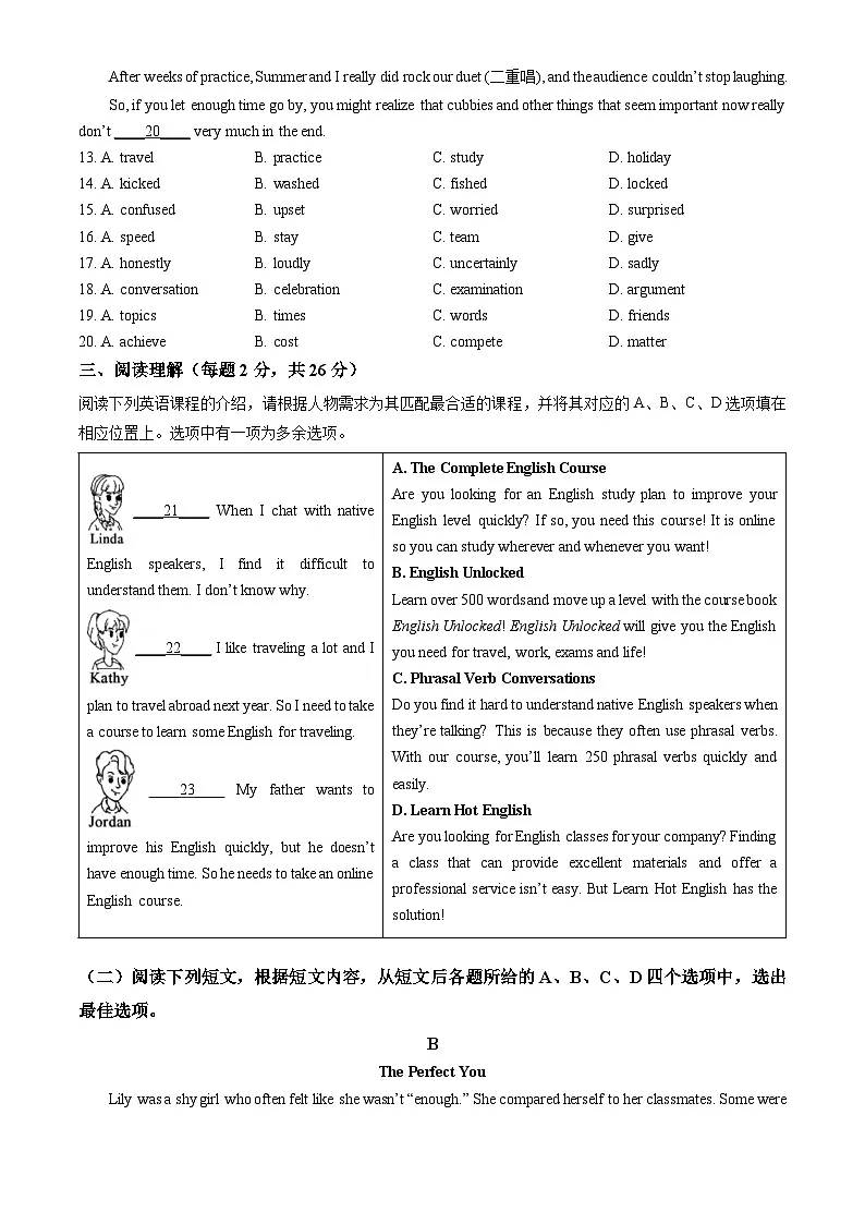 2025北京大兴初三二模英语（教师版）试卷第3页