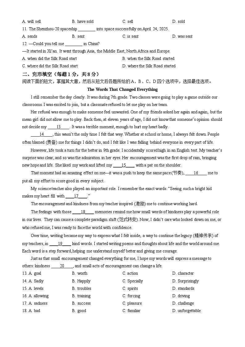2025北京门头沟初三二模英语（教师版）试卷第2页