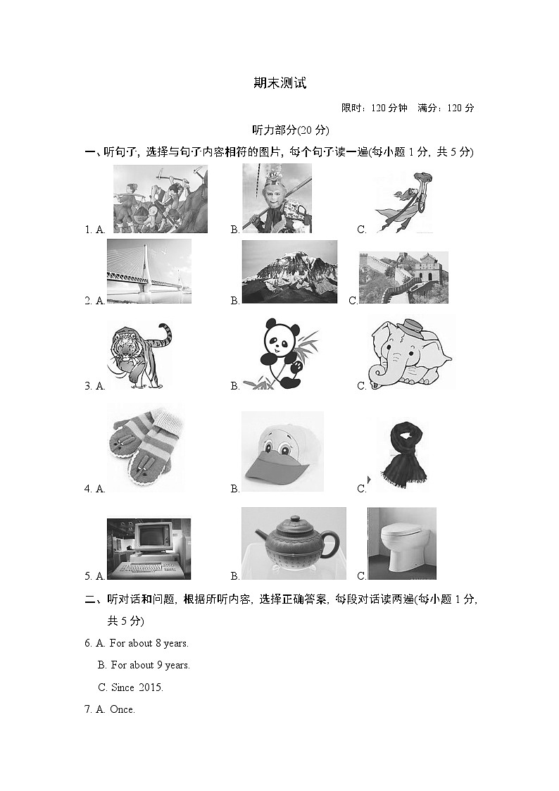 期末测试第1页