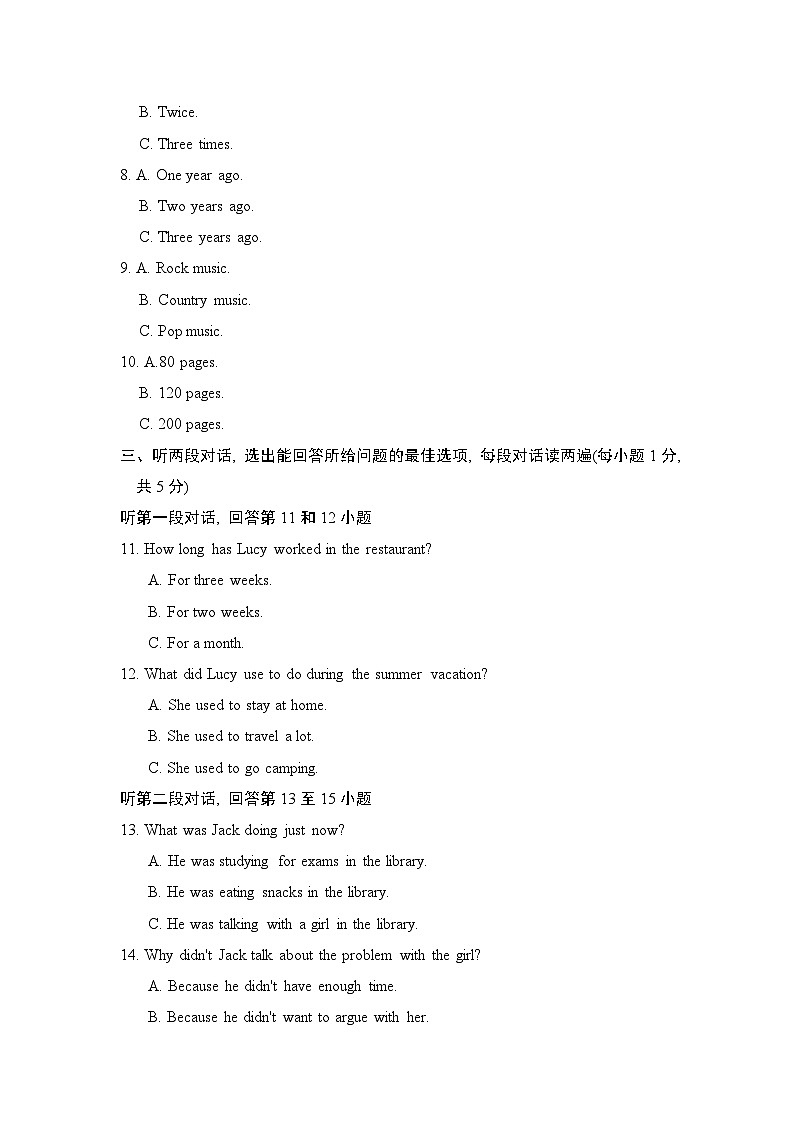 期末测试第2页