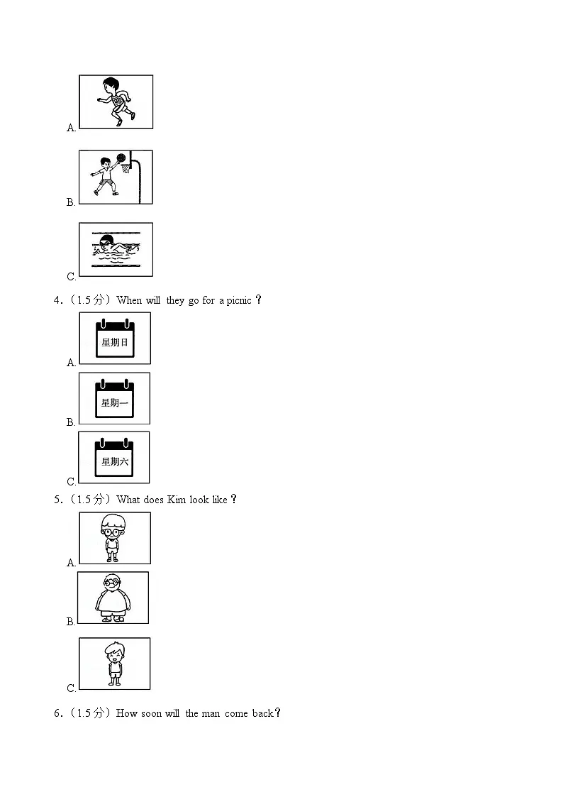 2025年四川省广安市中考英语试卷及答案第2页