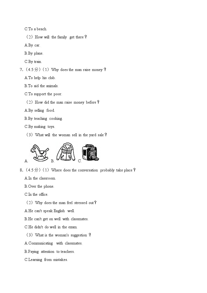 2025年四川省南充市中考英语试卷及答案第2页