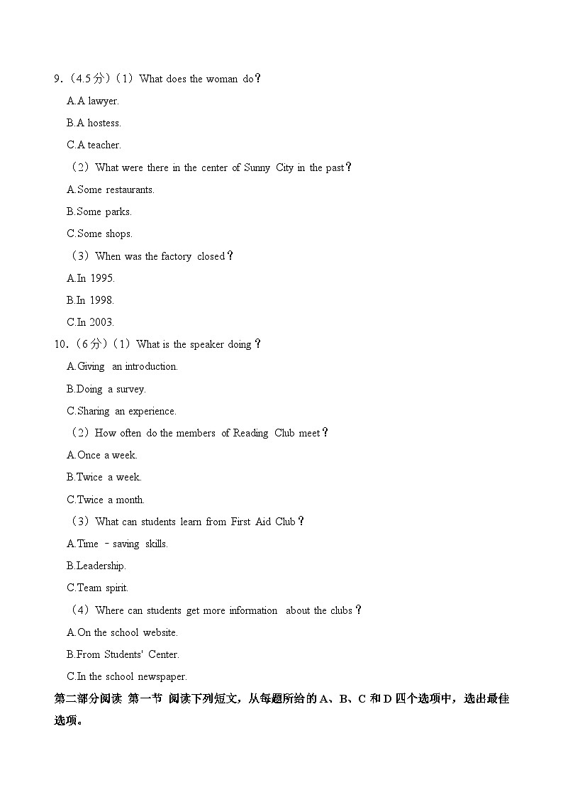 2025年四川省南充市中考英语试卷及答案第3页