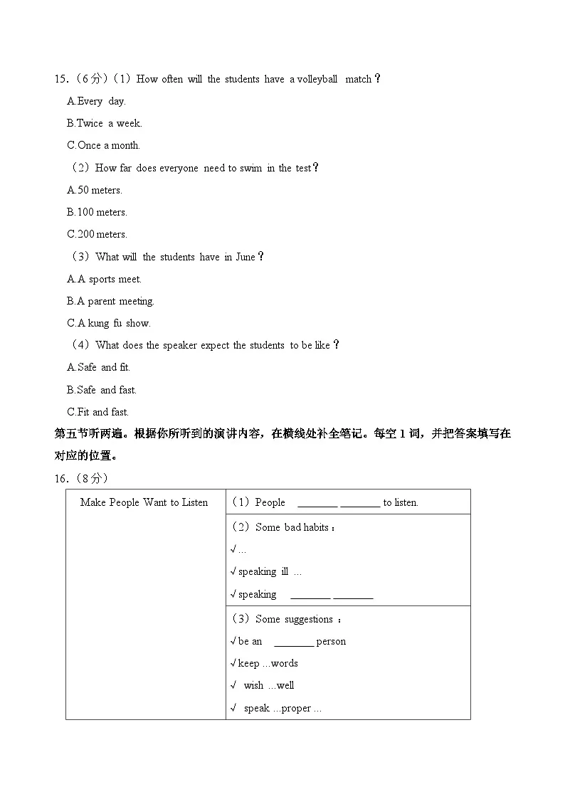 2025年重庆市中考英语试卷及答案第3页