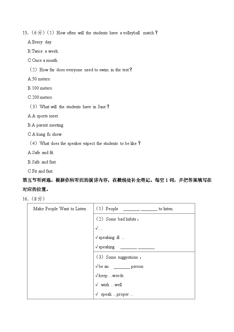 2025年重庆市中考英语试卷及答案第3页