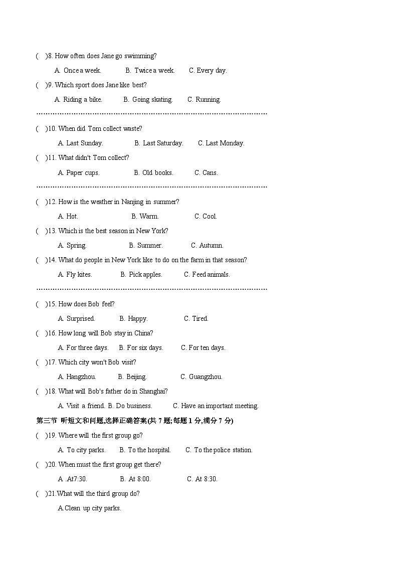 2024-2025学年八年级英语期末模拟卷（解析版）（河北）第2页